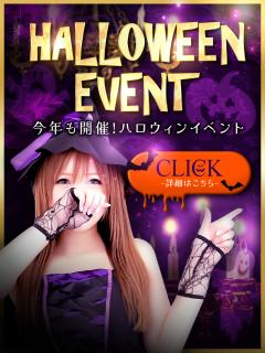 ハロウィンイベント開催中