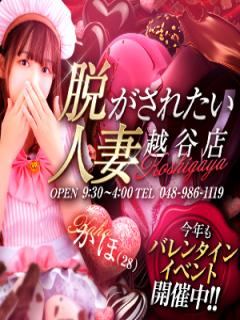 バレンタインイベント