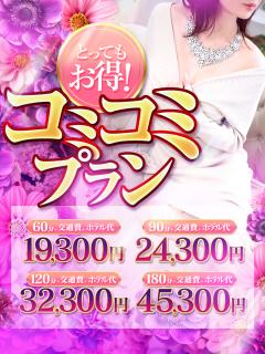 ホテコミプラン 08:16