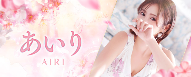 あいり