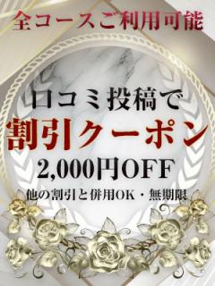 【口コミ割引】06:13