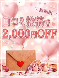 【口コミ割引】07:49