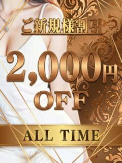 【ご新規割引】20:01