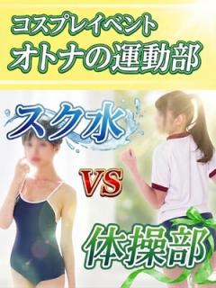 ​【5月イベント】オトナの運動部♪05:47