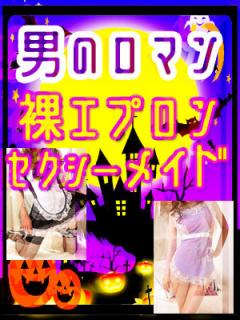 【10月開催】ハロウィンコスチューム