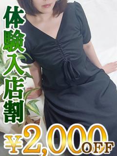 体験ゆりな
